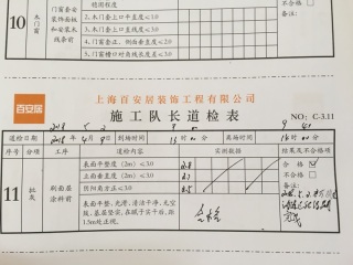 墙、顶面乳胶漆