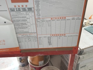 日常巡检