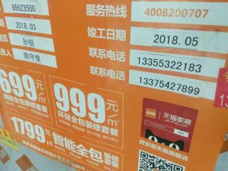 实木复合地板铺设