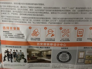 日常巡检