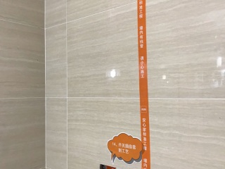泥木工程 验收