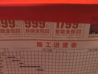 日常巡检