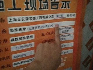日常巡检