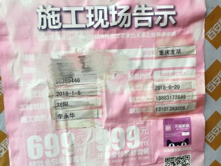 地砖铺贴及地面找平施作