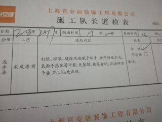 墙、顶面乳胶漆及墙纸铺贴