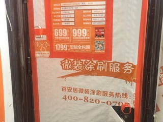 日常巡检