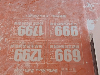 地砖铺贴及地面找平施作