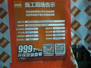 泥木工程 验收