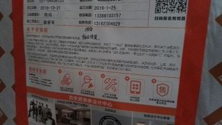 日常巡检