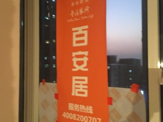 日常巡检