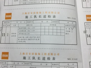 墙、顶面腻子批嵌