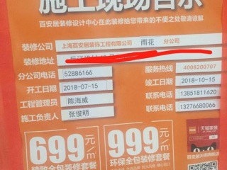 日常巡检
