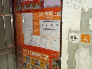 日常巡检