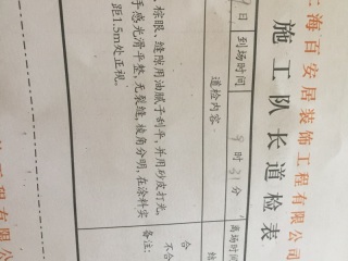 墙、顶面乳胶漆