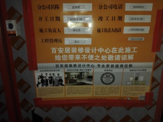 日常巡检