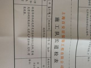 木工吊顶施工
