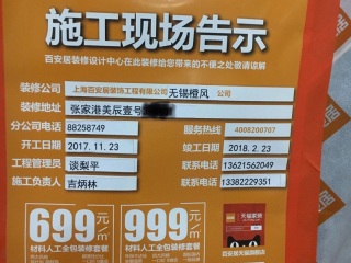 日常巡检