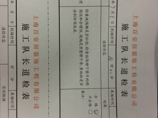 实木复合地板铺设