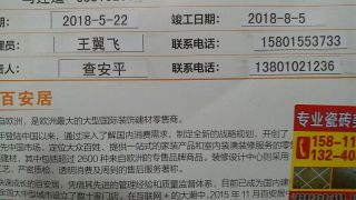 日常巡检