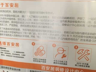 日常巡检