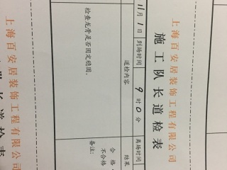 木工吊顶施工