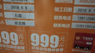 墙、顶面腻子批嵌