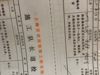 地砖铺贴及地面找平施作