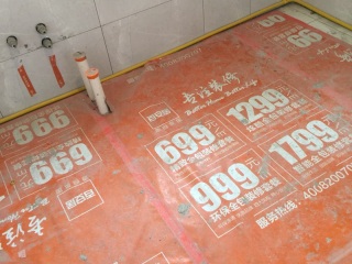 地砖铺贴及地面找平施作