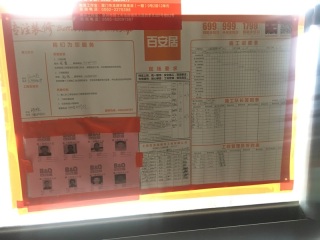 日常巡检