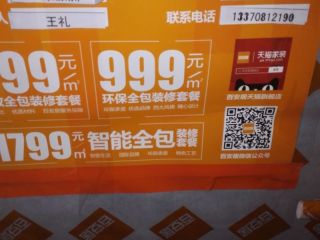 泥木工程 验收
