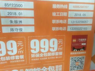 石膏板吊顶施作