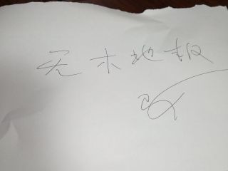 现场木制品造型施作