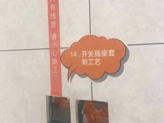 泥木工程 验收