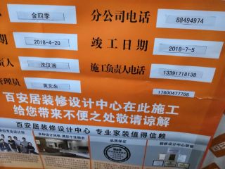 安装工程 验收