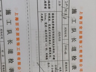 水、电管开槽施作