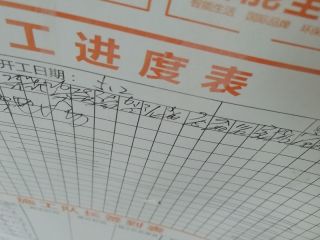 日常巡检