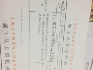 厨房、卫生间墙砖施作