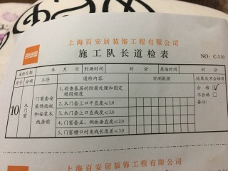 套装门、踢脚线安装