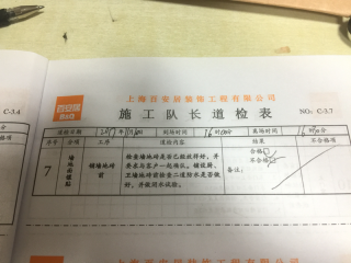 地砖铺贴及地面找平施作