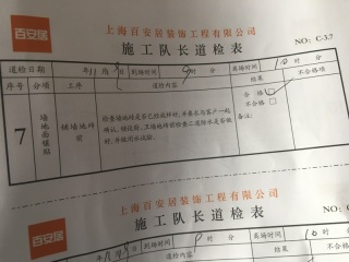 地砖铺贴及地面找平施作