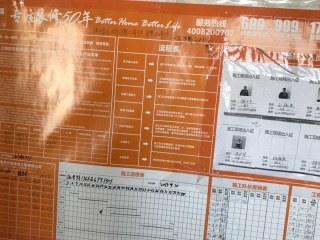 日常巡检