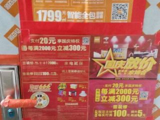 安装工程 验收