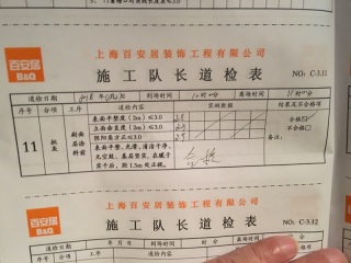 墙、顶面腻子批嵌