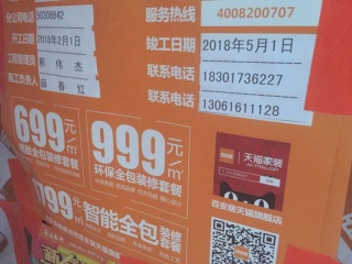 油漆工程 验收