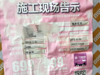 安装工程 验收