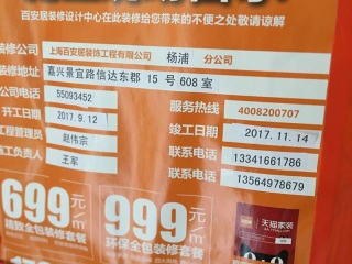 厨房、卫生间墙砖施作