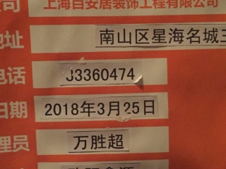 日常巡检