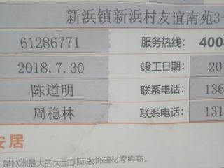 隐蔽工程 验收