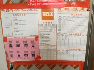 日常巡检