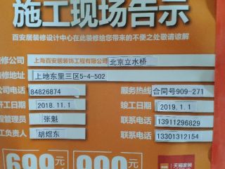 日常巡检